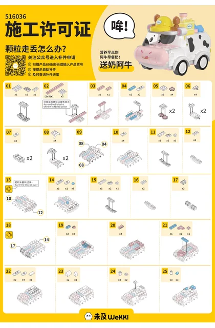 wekki 未及 516036